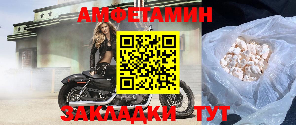 Светлоград  АМФЕТАМИН VHQ  Вход с VPN 