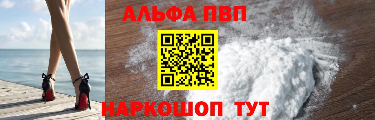 А ПВП крисы CK Светлоград
