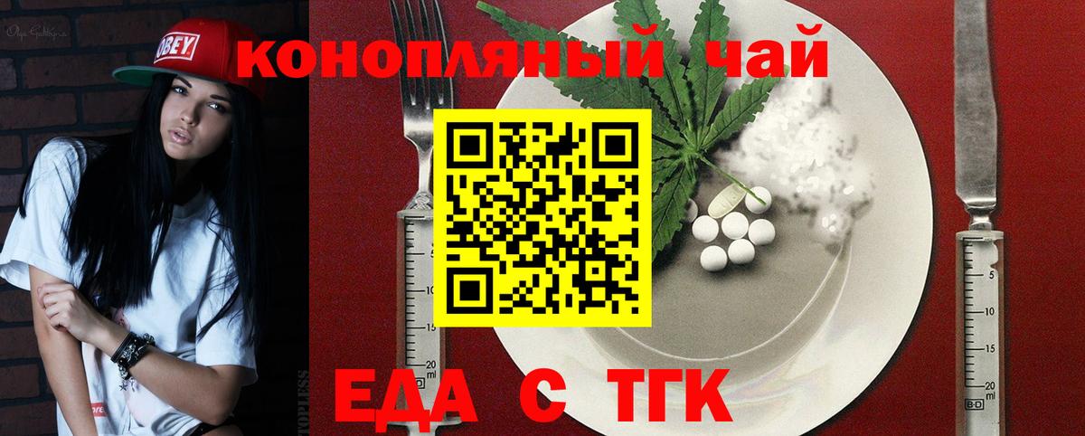 Cannafood марихуана  Вход с VPN  Светлоград 