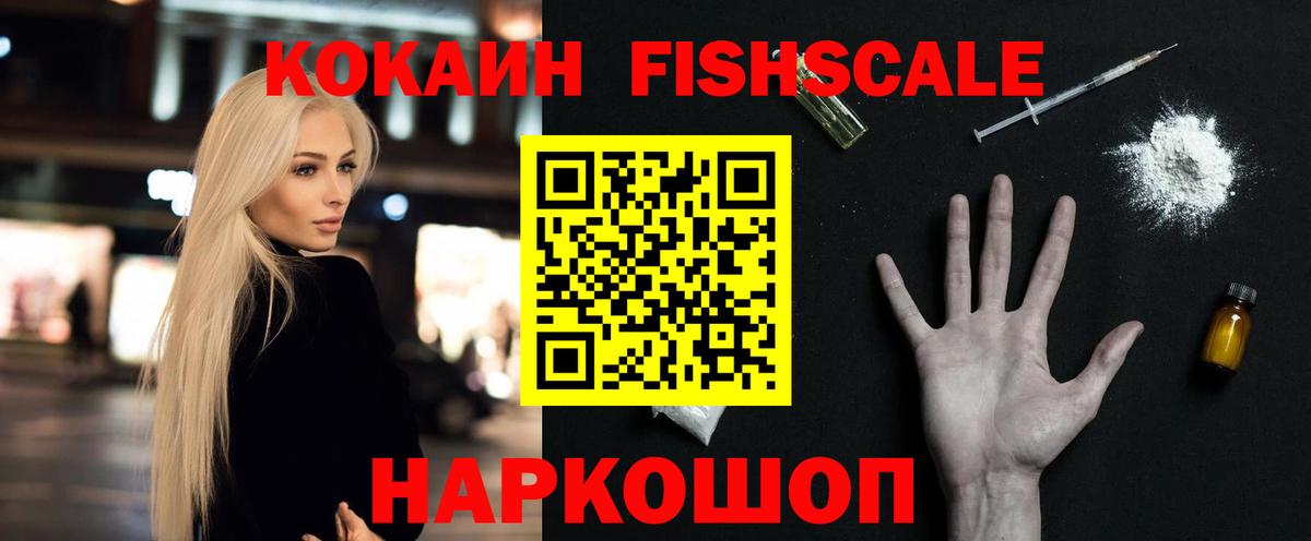COCAIN 97% Светлоград