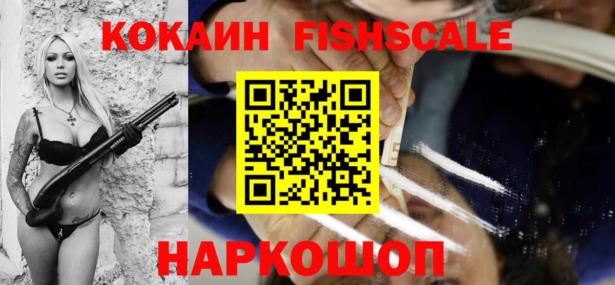 Светлоград  COCAIN Боливия  Вход с VPN  Cocaine Columbia 
