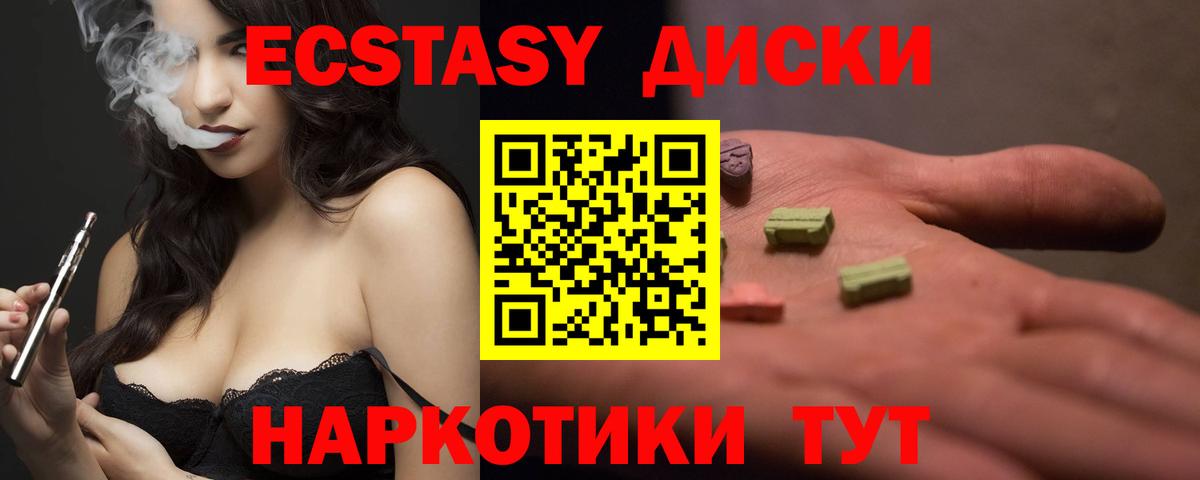 Ecstasy ешки Светлоград