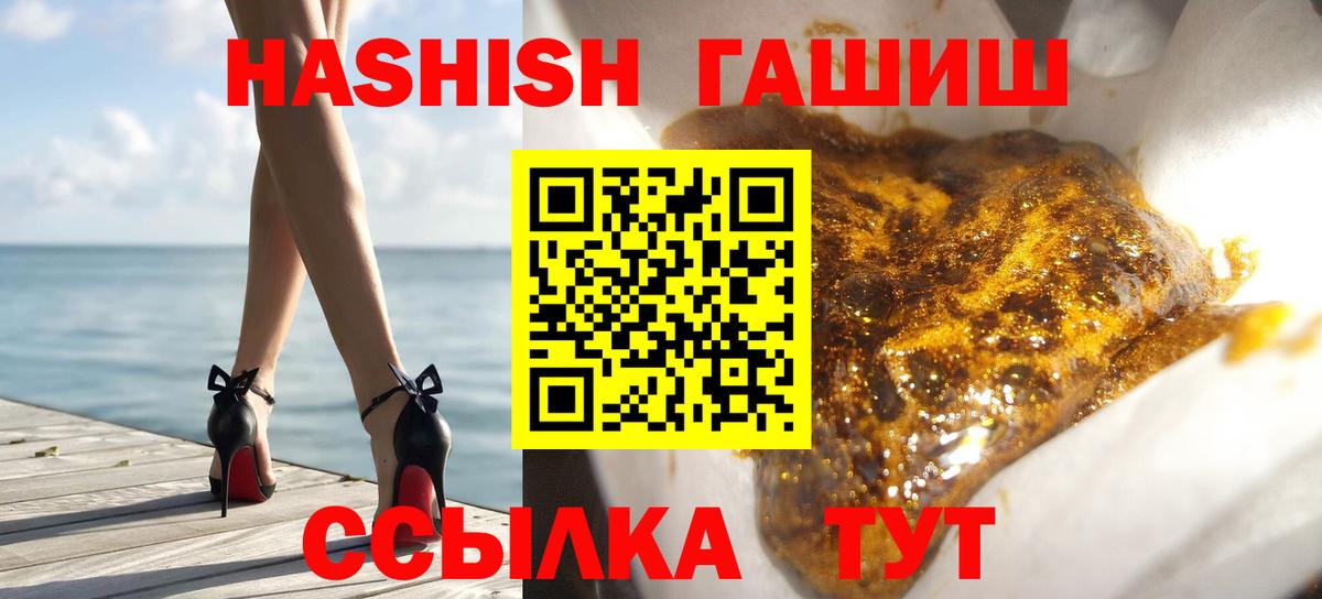 ГАШ Premium  Вход с VPN  Светлоград  ГАШ  ГАШИШ VHQ 