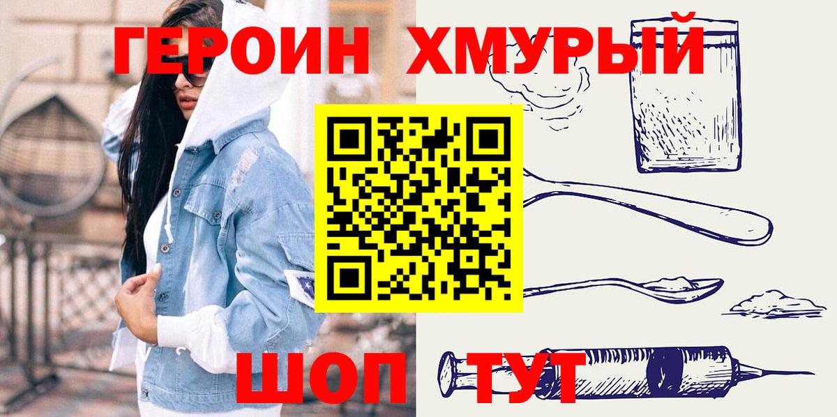 ГЕРОИН афганец Светлоград
