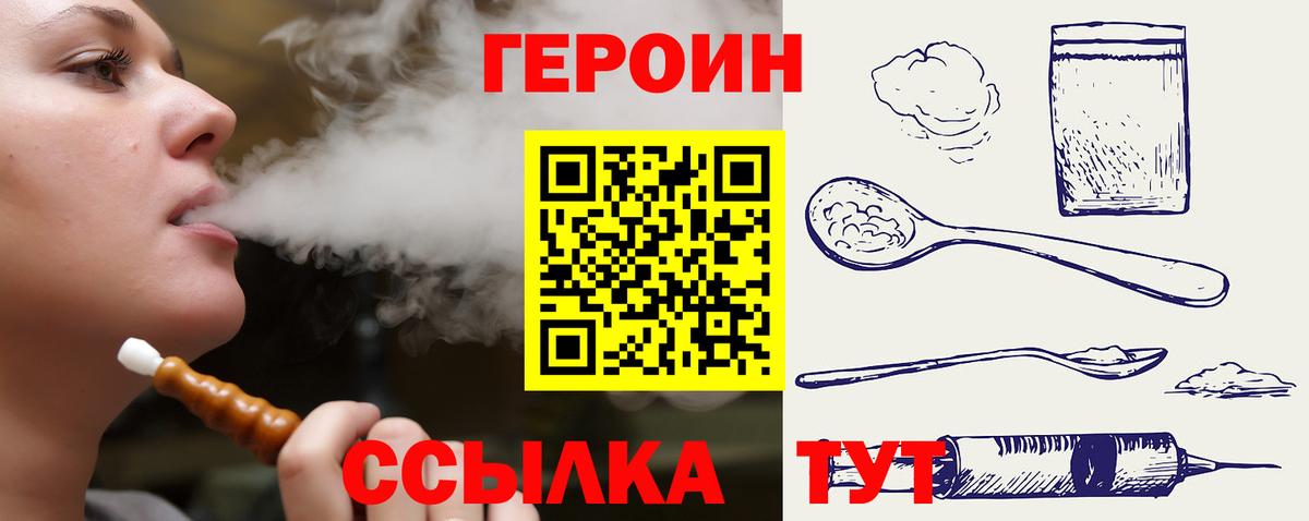 Героин Афган  Вход с VPN  Светлоград 