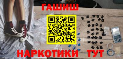 гашик Славянск-на-Кубани