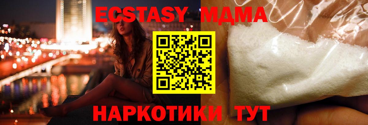 Светлоград  МДМА crystal  MDMA crystal  Вход с VPN 