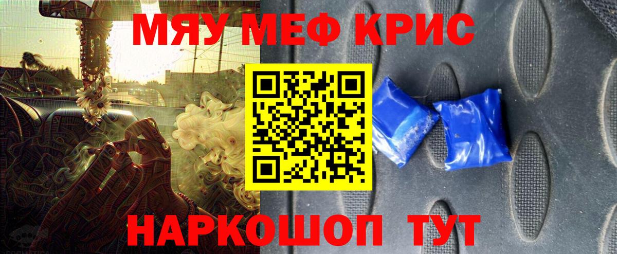 купить наркоту  МЕФ кристаллы  Светлоград  Вход с VPN  Мефедрон VHQ  Мефедрон 