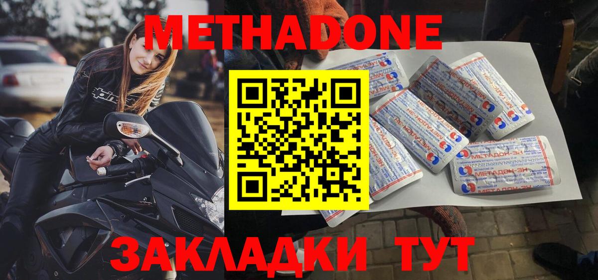   ONION  Вход с VPN  Светлоград  Метадон VHQ  МЕТАДОН methadone 