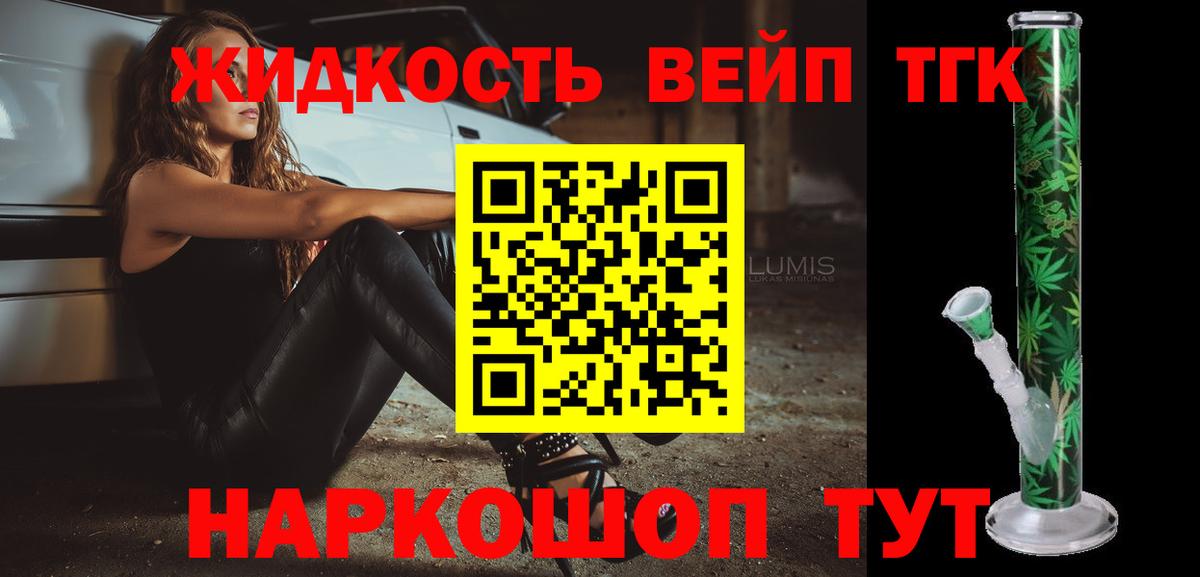 OMG зеркало  Вход с VPN  ТГК THC oil  Светлоград  Дистиллят ТГК вейп 